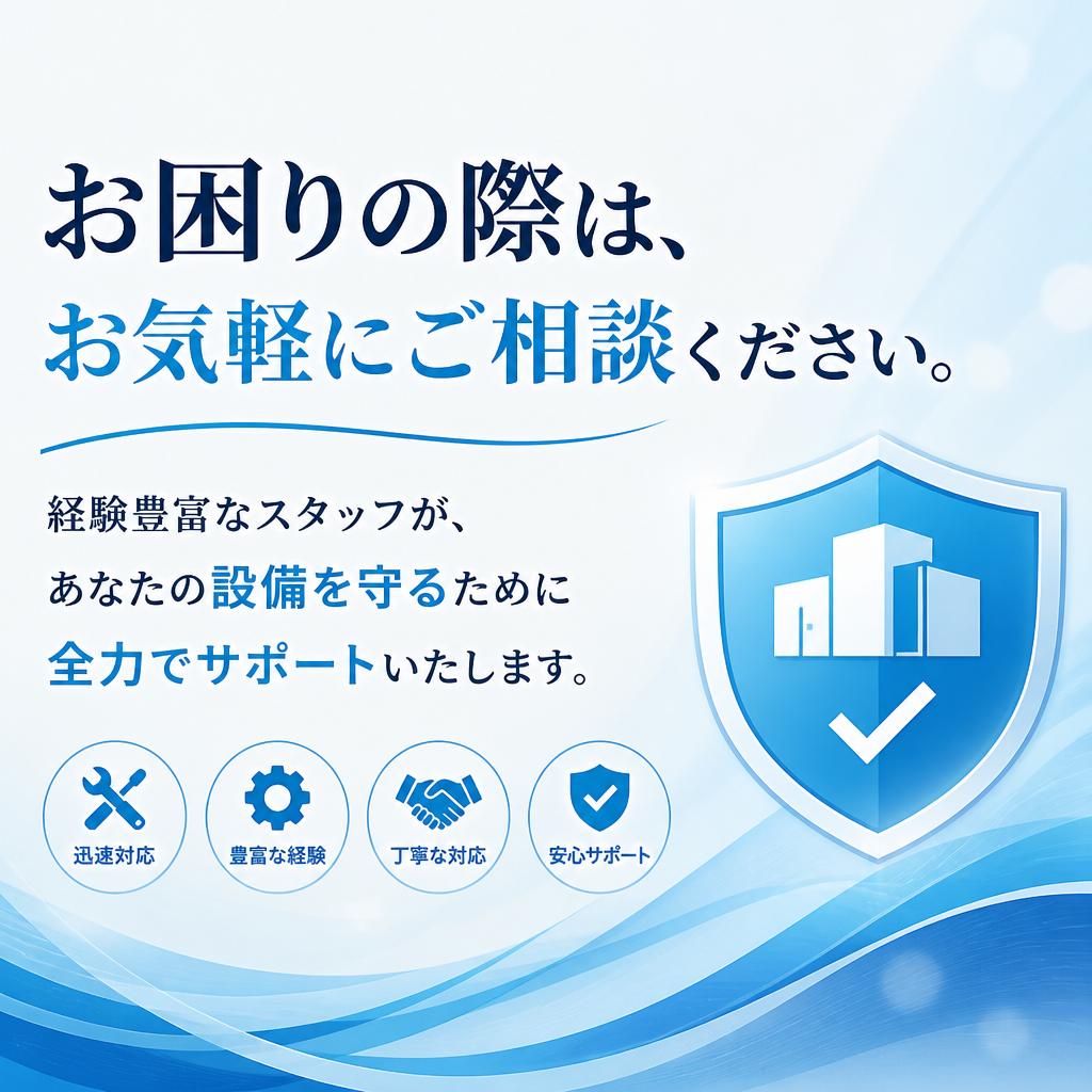今すぐお問い合わせを