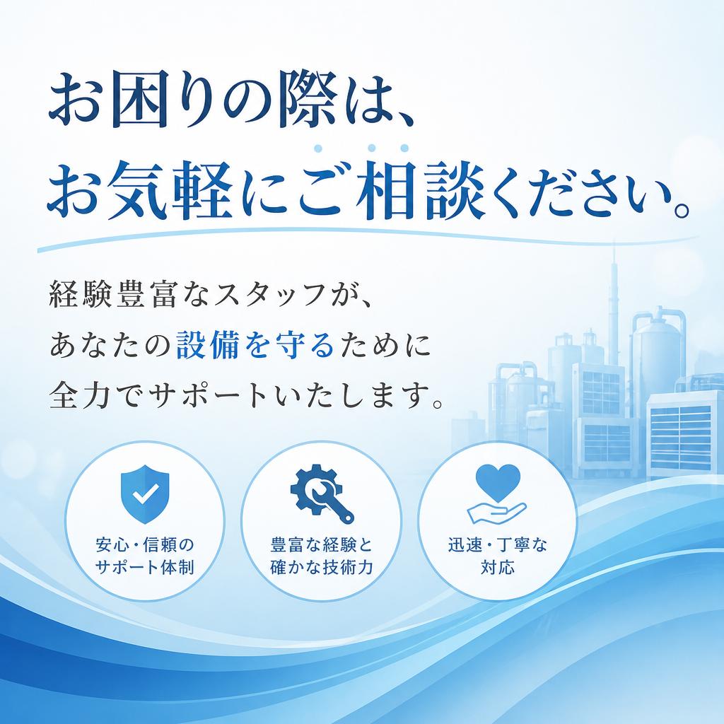 今すぐお問い合わせを