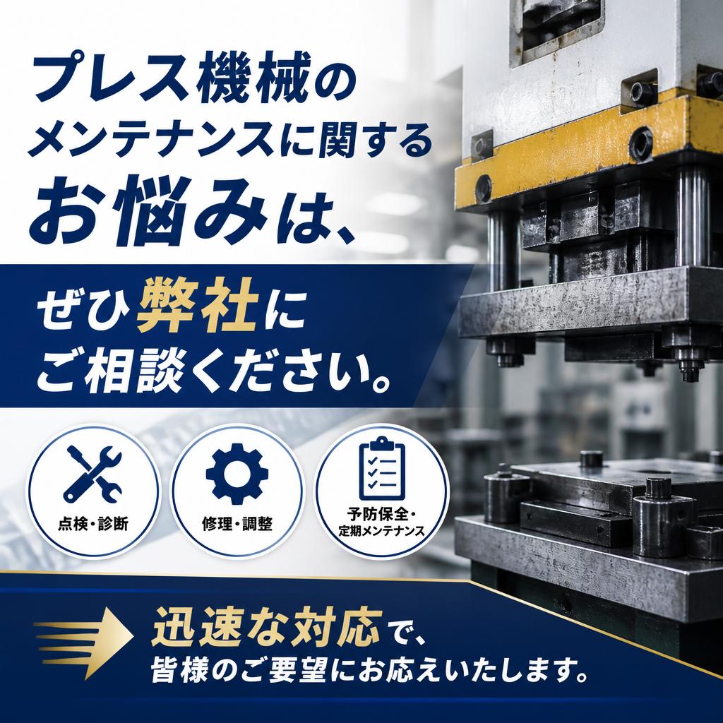 今すぐお問い合わせを！